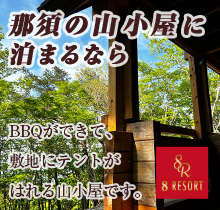 山小屋